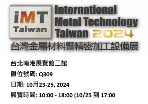 IMT Taiwan 2024